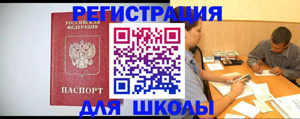 временная регистрация собственник в Армянске
