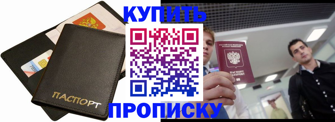 регистрация для дет. сада в Армянске