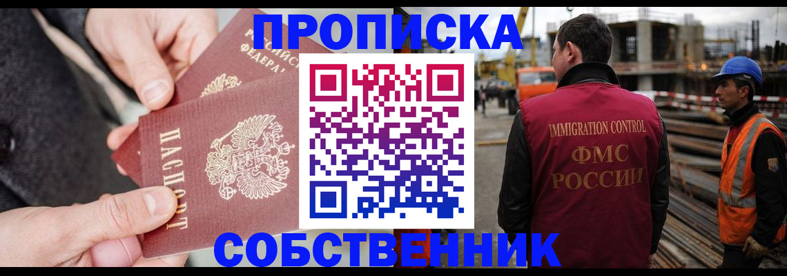 миграционный учет в Армянске